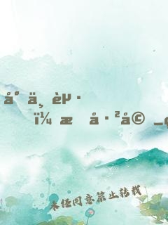 對不起，我已婚